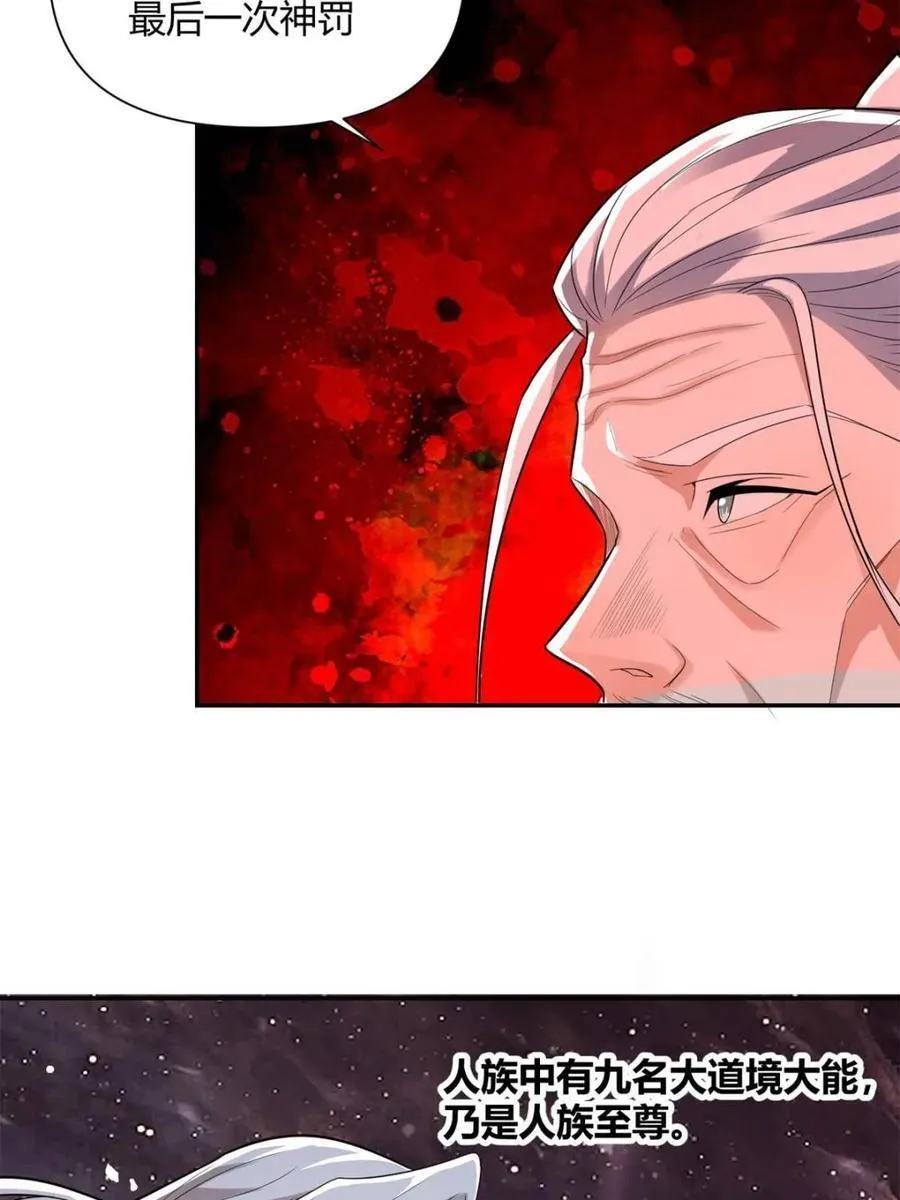 第470话 470话 第21页