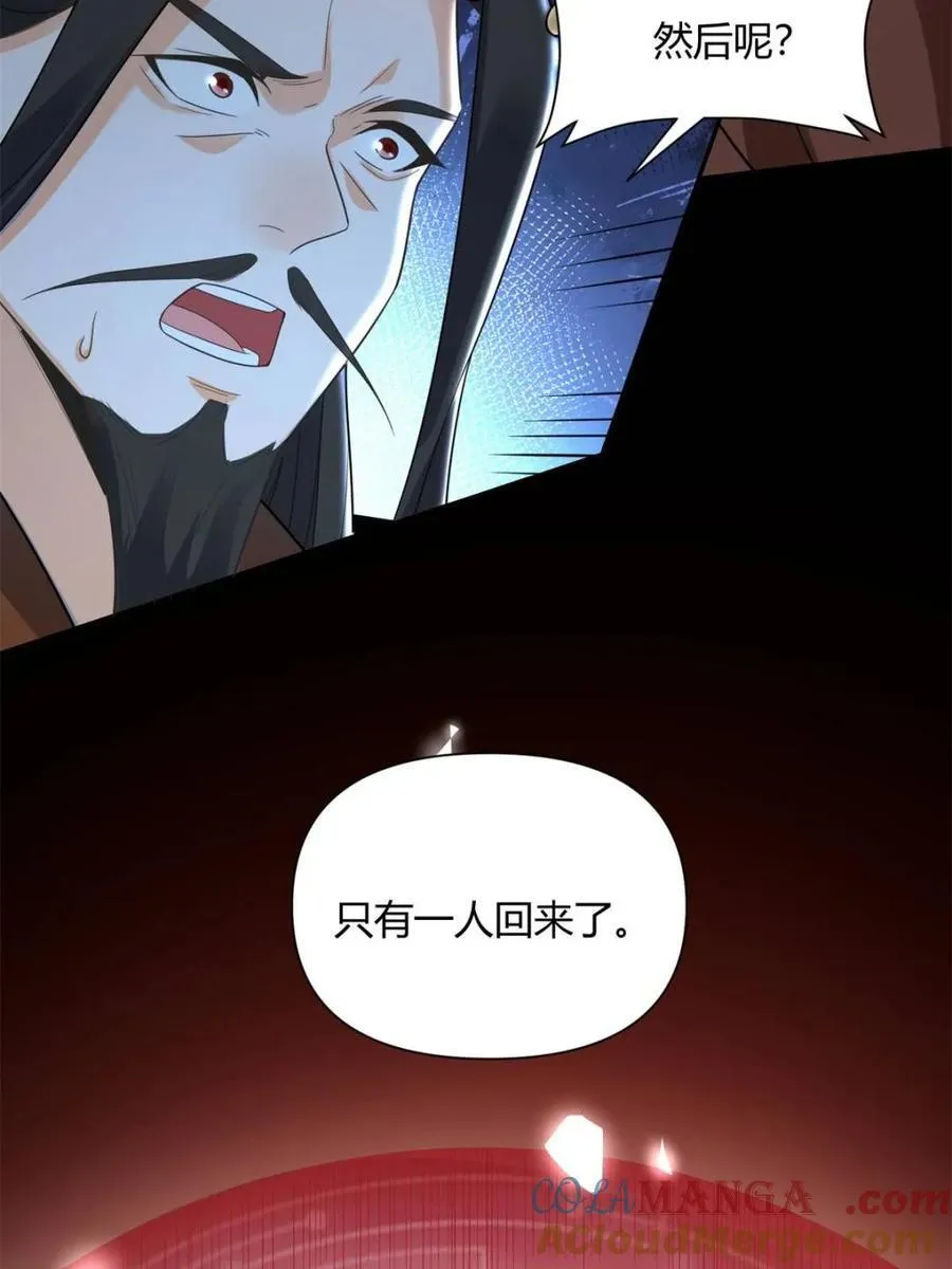 第470话 470话 第28页