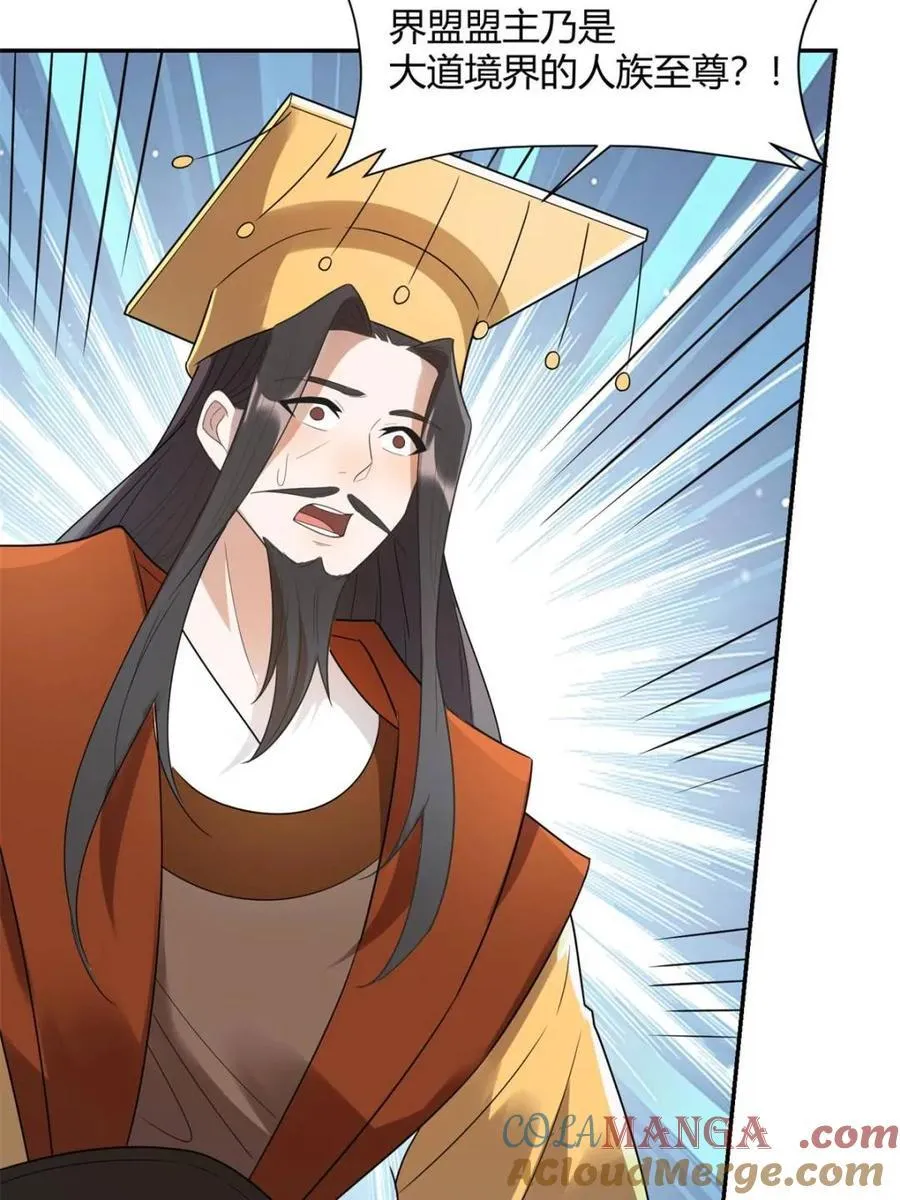 第470话 470话 第31页