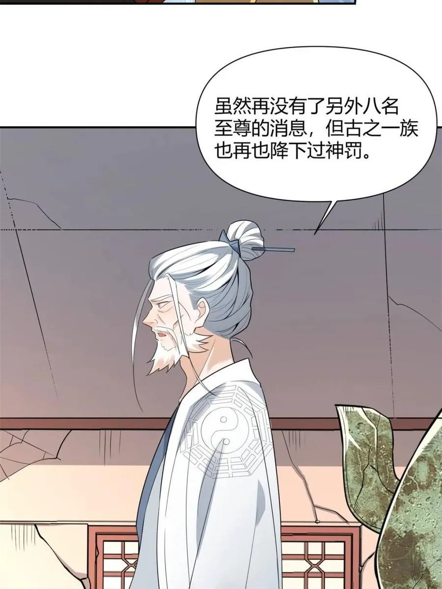 第470话 470话 第32页