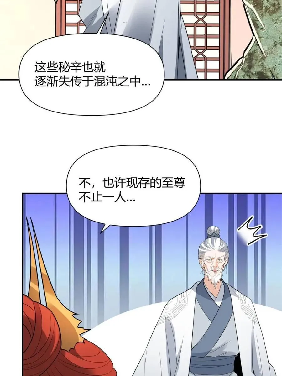 第470话 470话 第33页