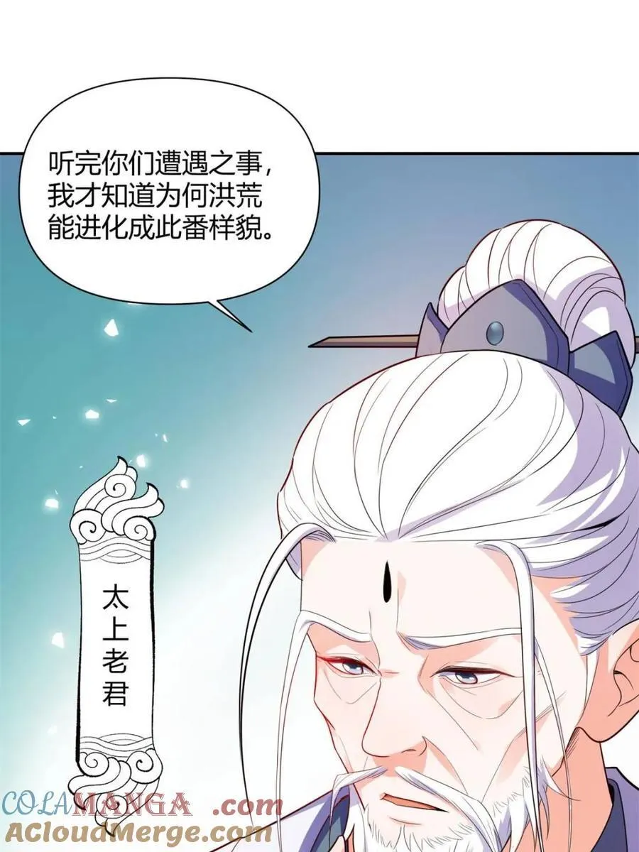 第470话 470话 第37页