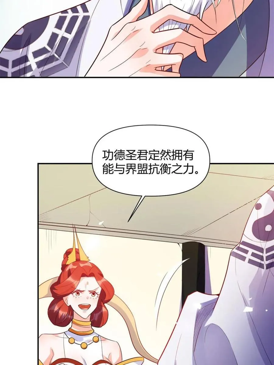 第470话 470话 第38页