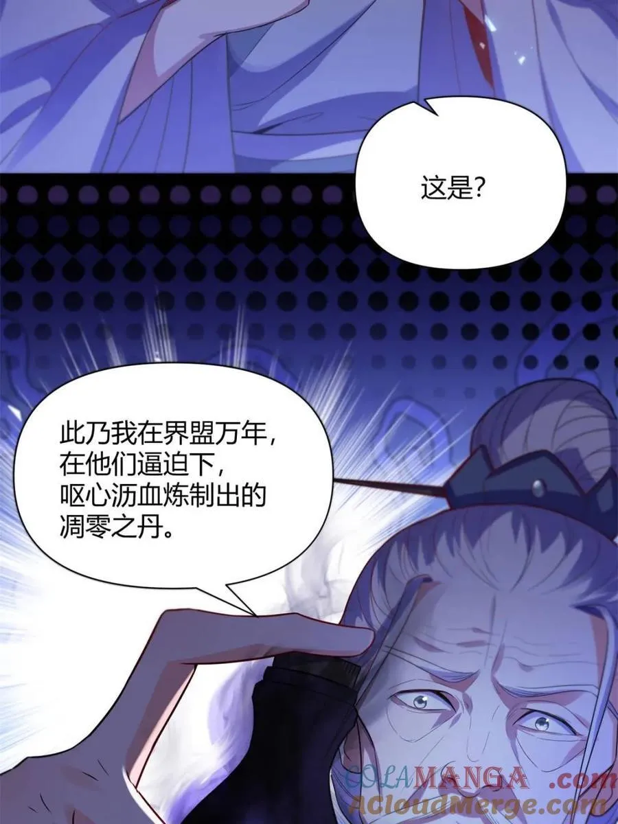 第470话 470话 第40页