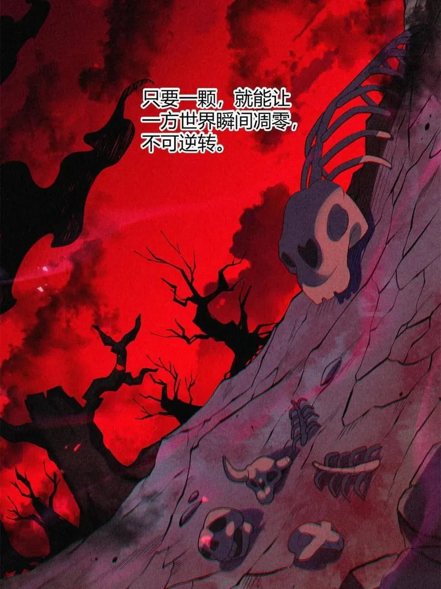 第470话 470话 第42页