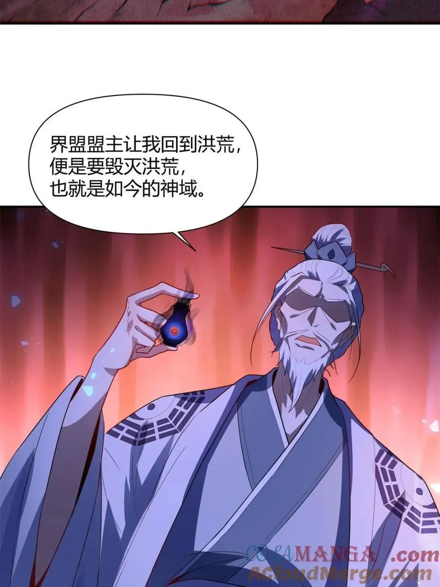 第470话 470话 第43页