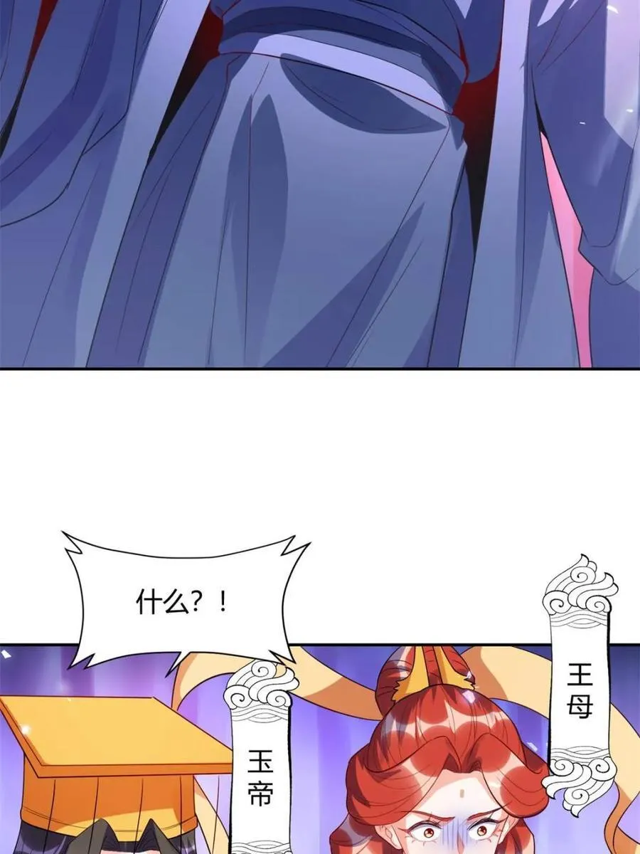第470话 470话 第44页
