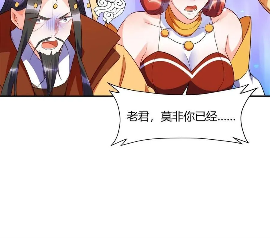 第470话 470话 第45页