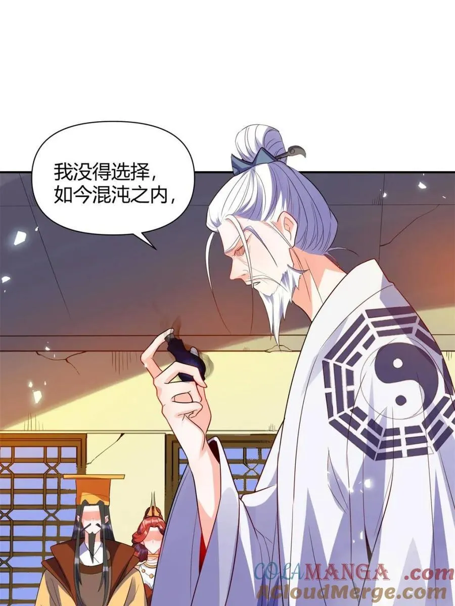 第470话 470话 第46页
