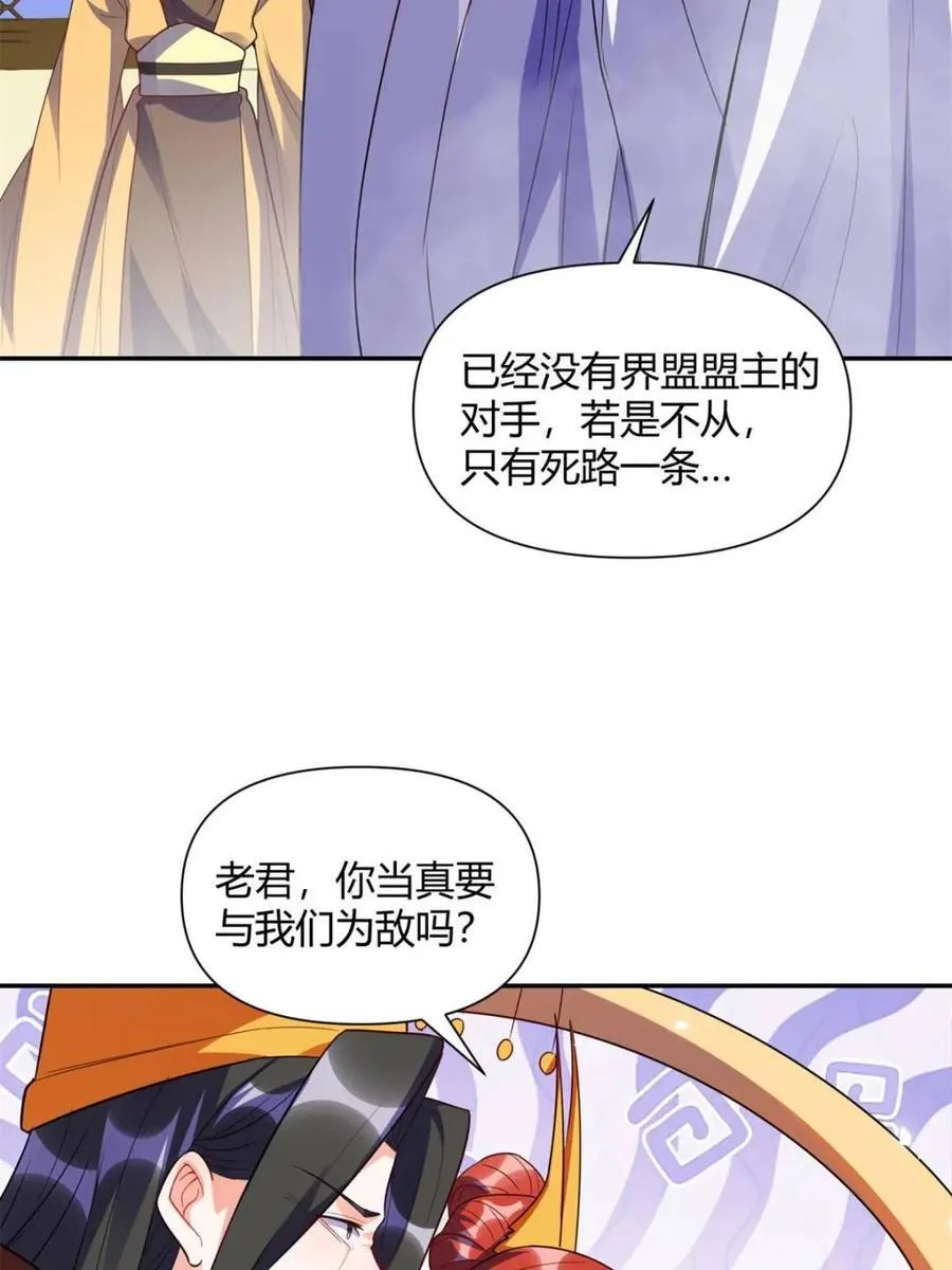 第470话 470话 第47页