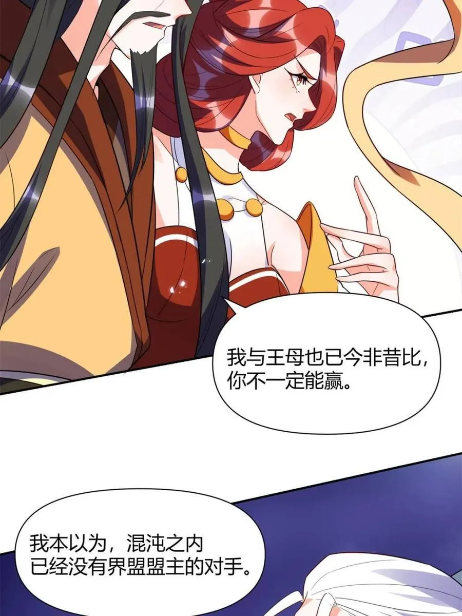 第470话 470话 第48页