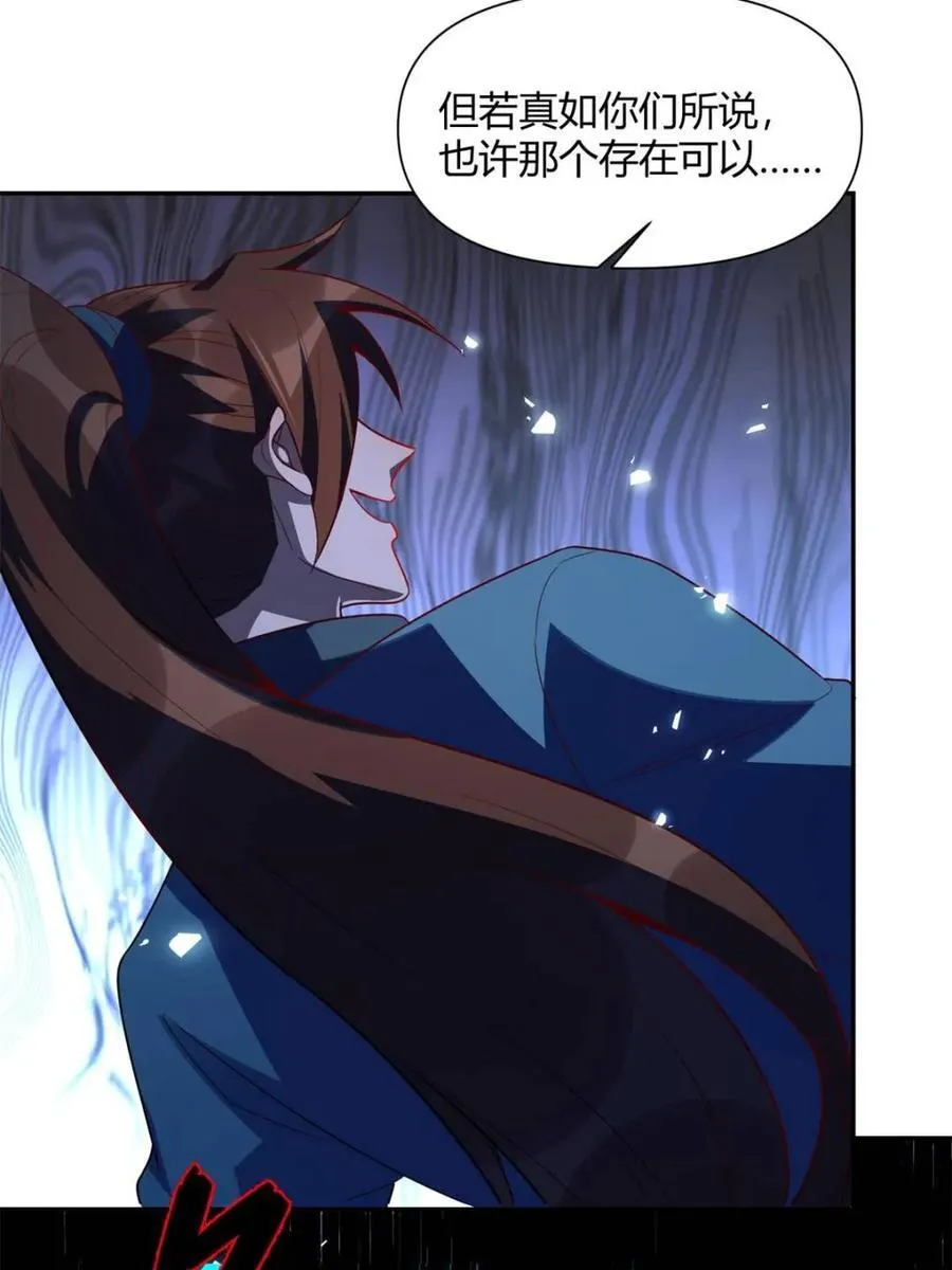 第470话 470话 第50页