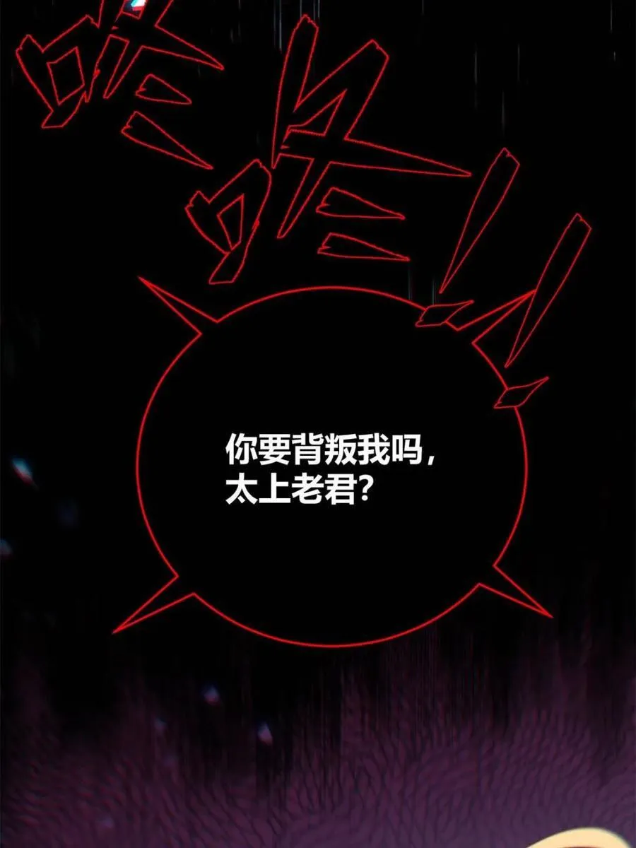 第470话 470话 第51页