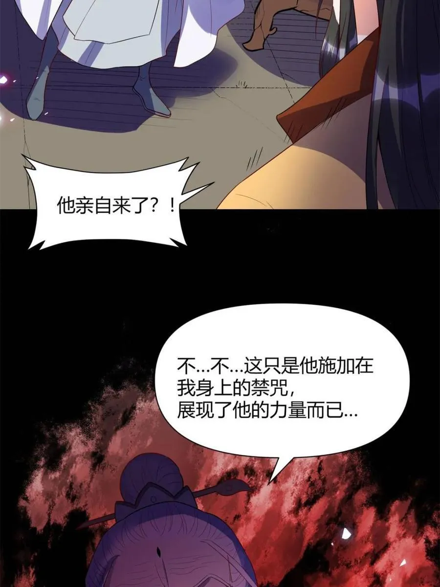 第470话 470话 第56页