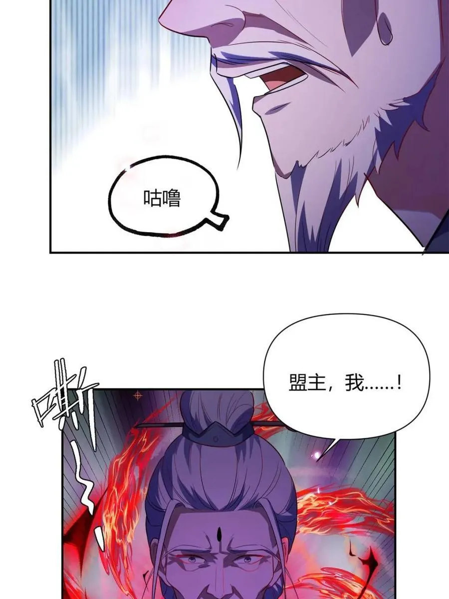 第470话 470话 第59页