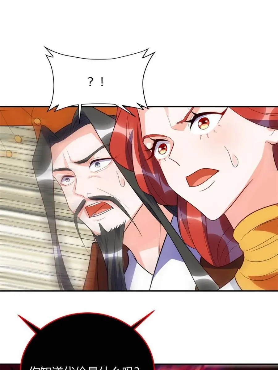 第470话 470话 第63页