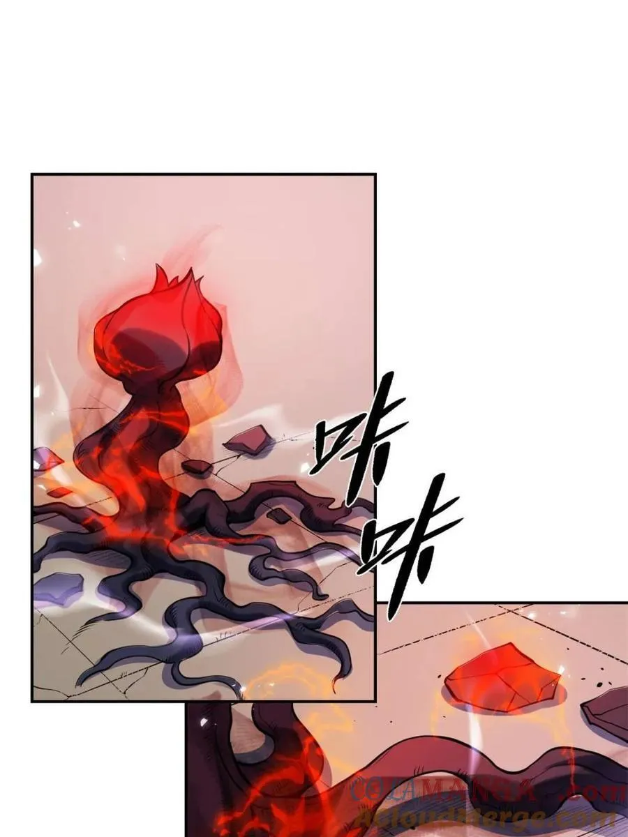 第471话 471话 第4页