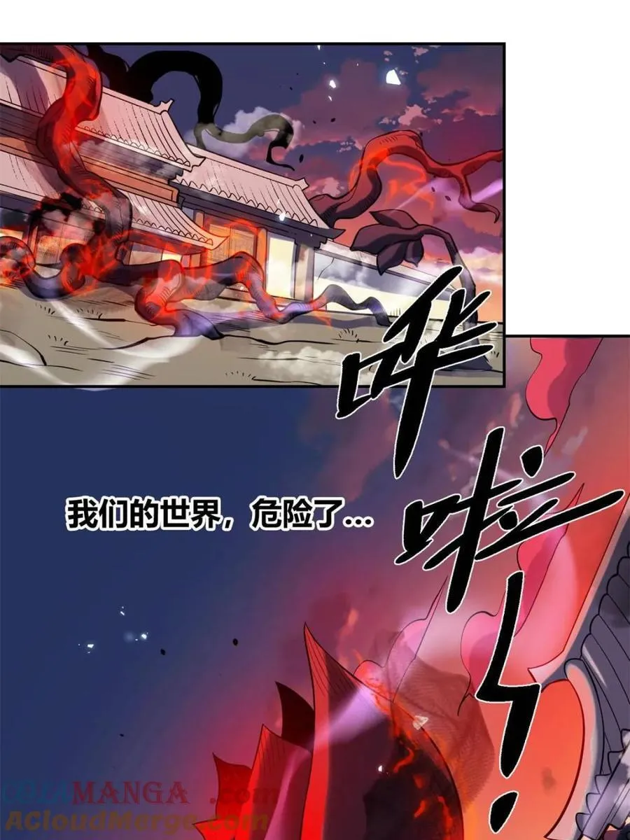 第471话 471话 第7页