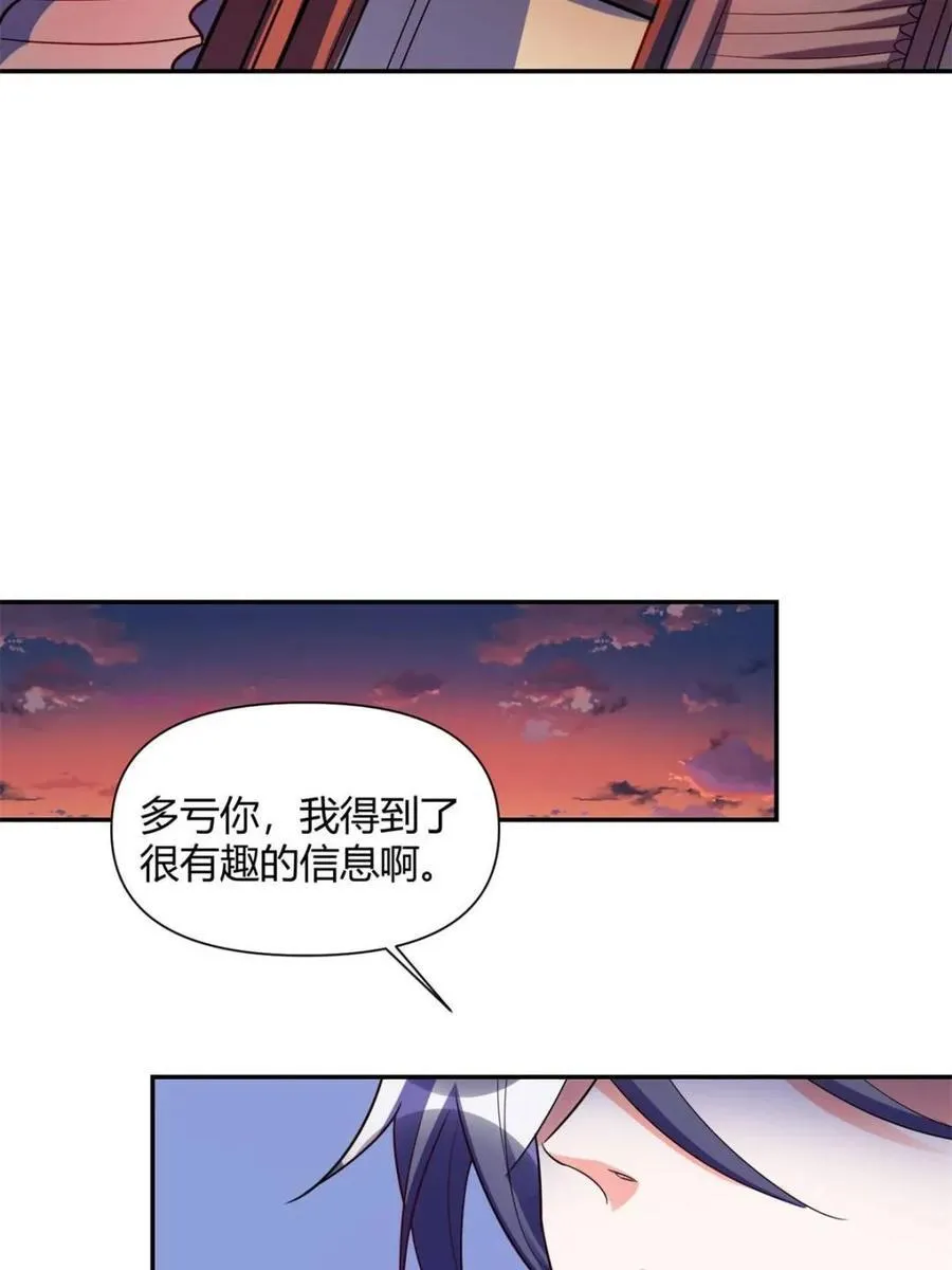 第471话 471话 第9页