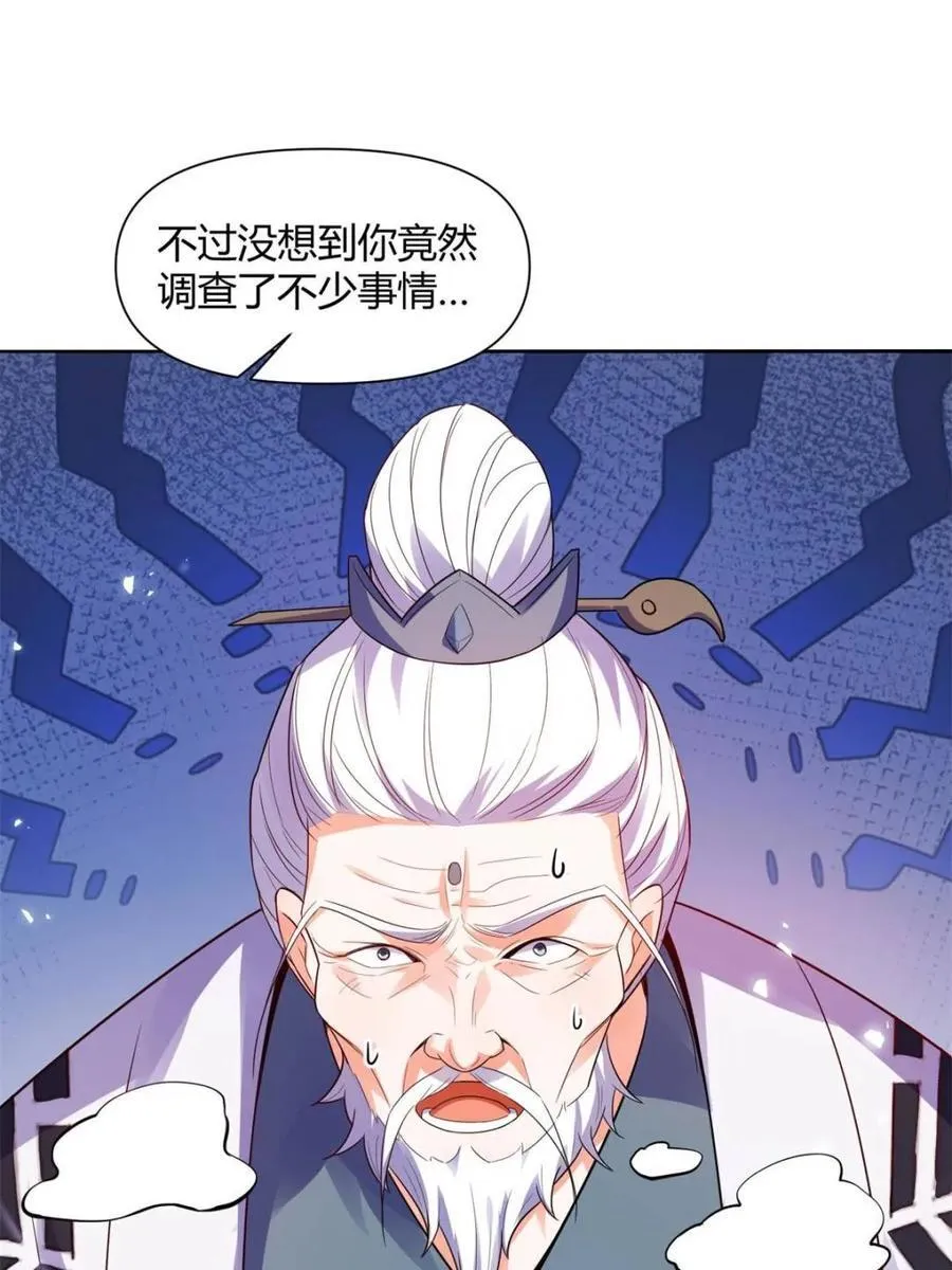 第471话 471话 第15页