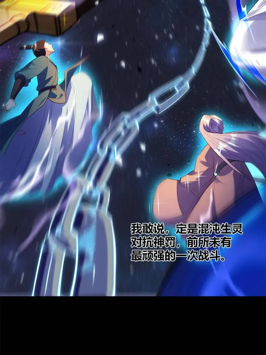 第471话 471话 第21页