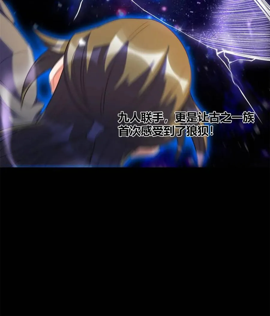第471话 471话 第23页
