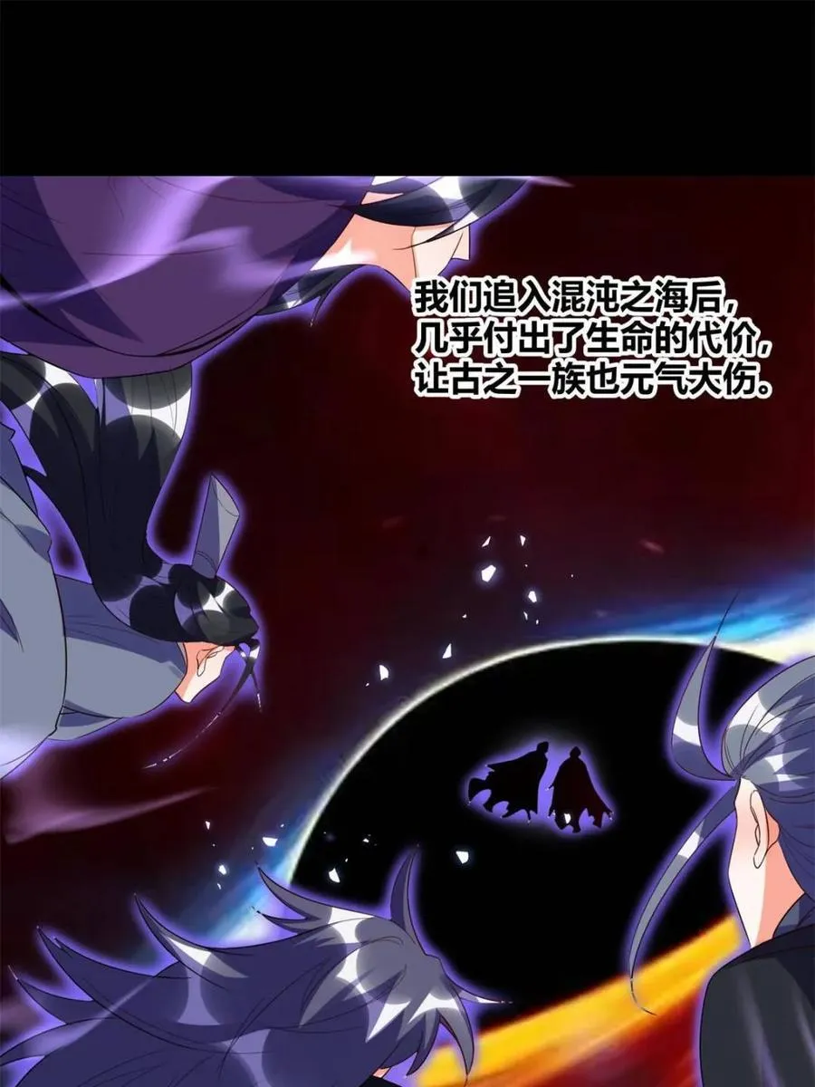 第471话 471话 第24页