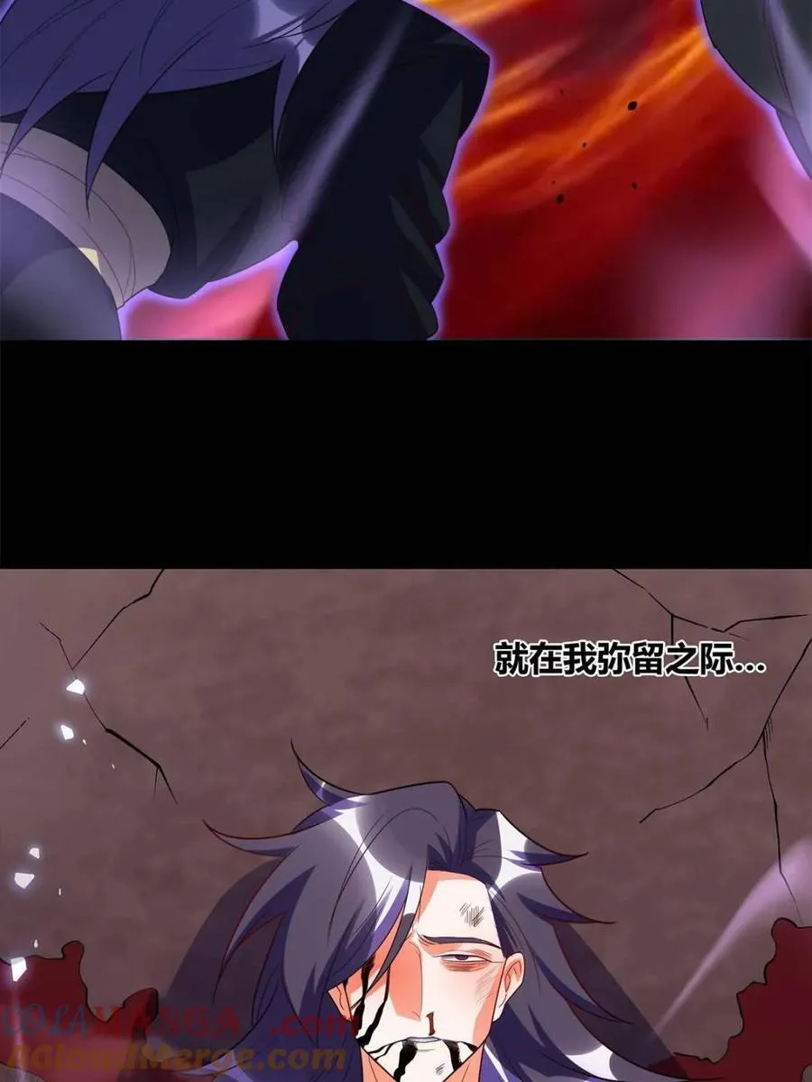 第471话 471话 第25页