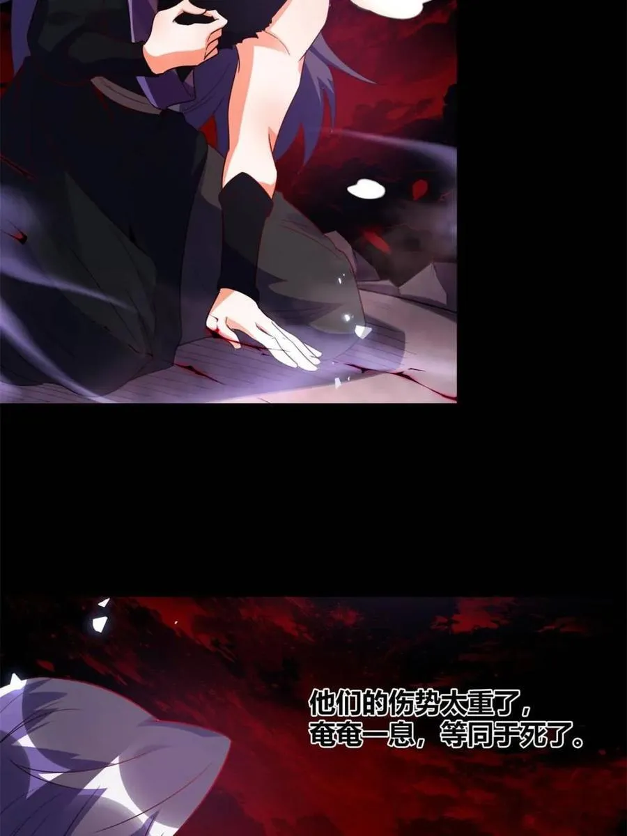 第471话 471话 第27页