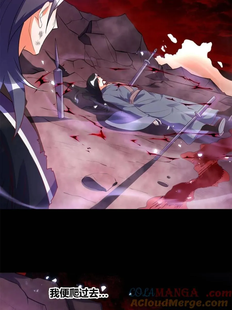 第471话 471话 第28页
