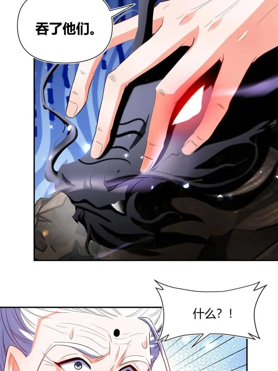 第471话 471话 第30页