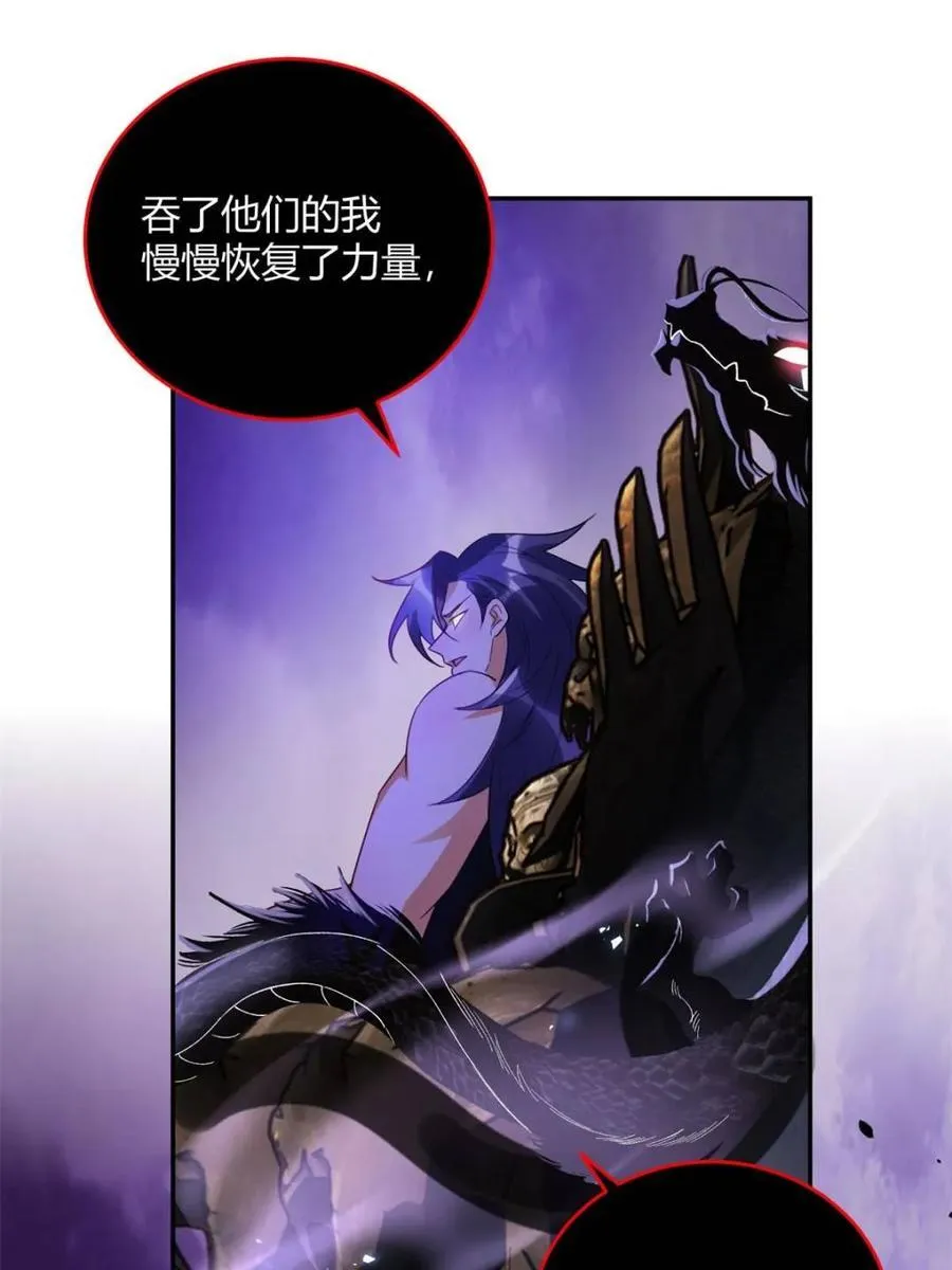 第471话 471话 第32页