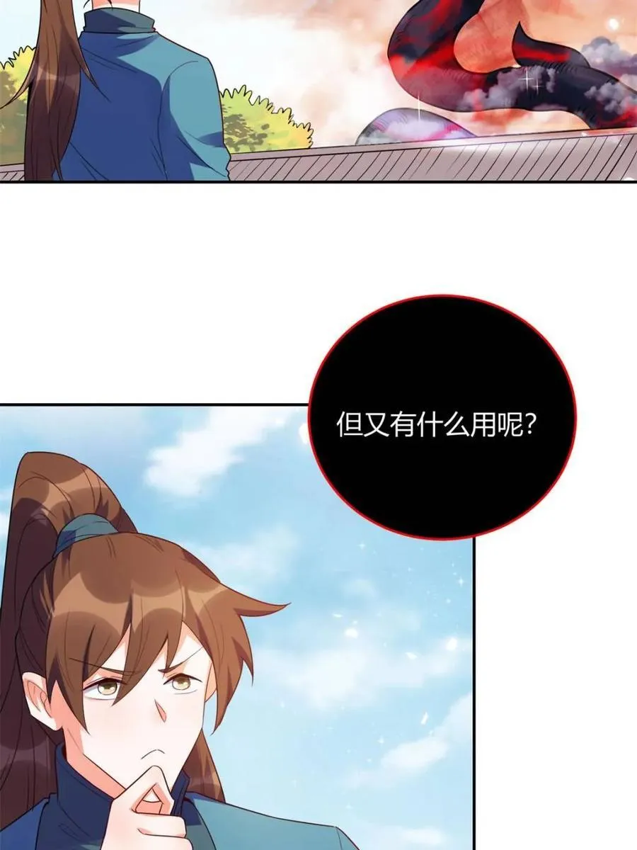 第471话 471话 第38页