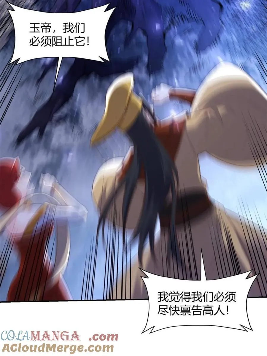 第471话 471话 第43页