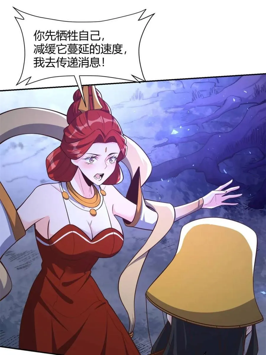 第471话 471话 第44页