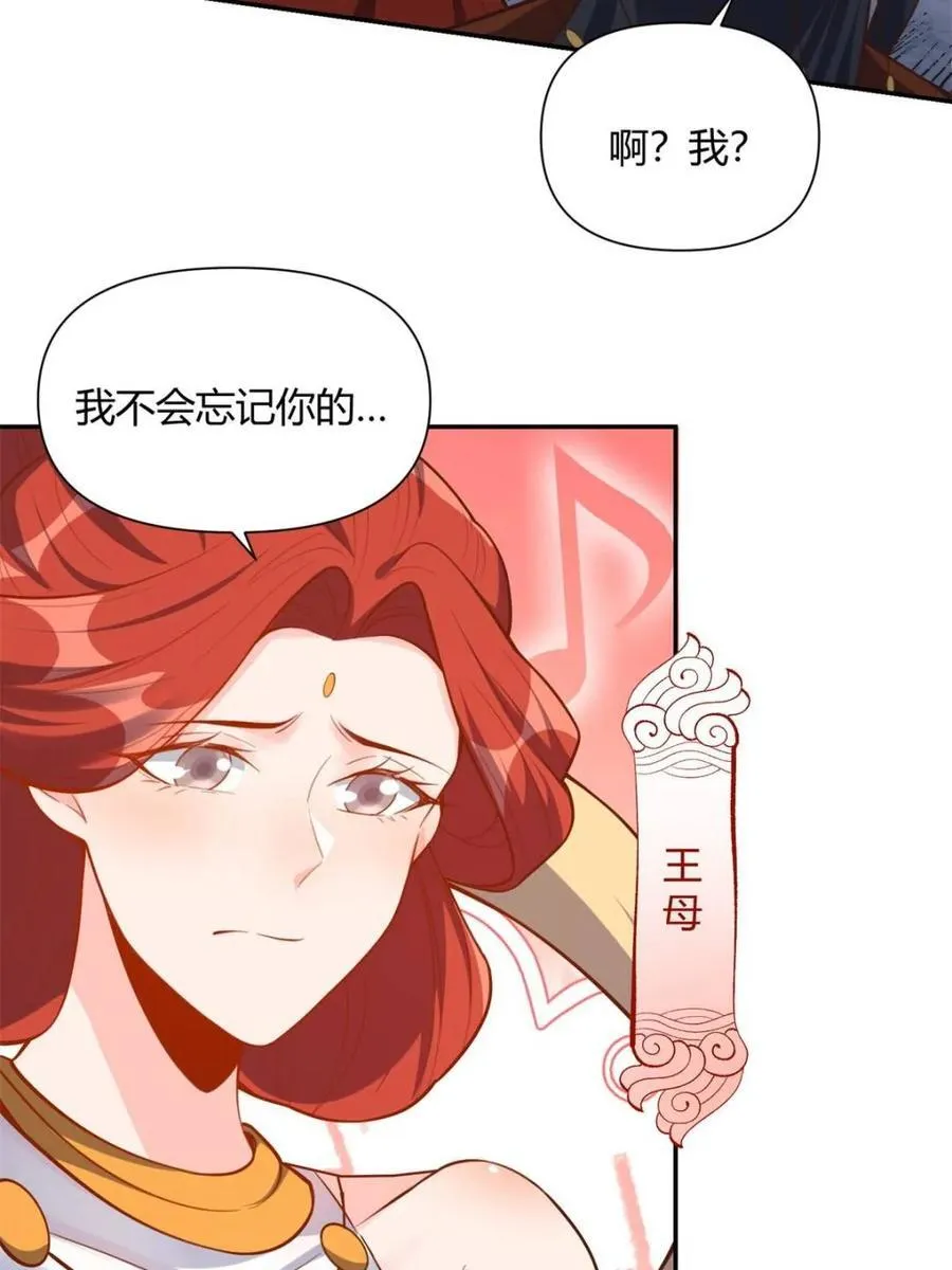 第471话 471话 第45页