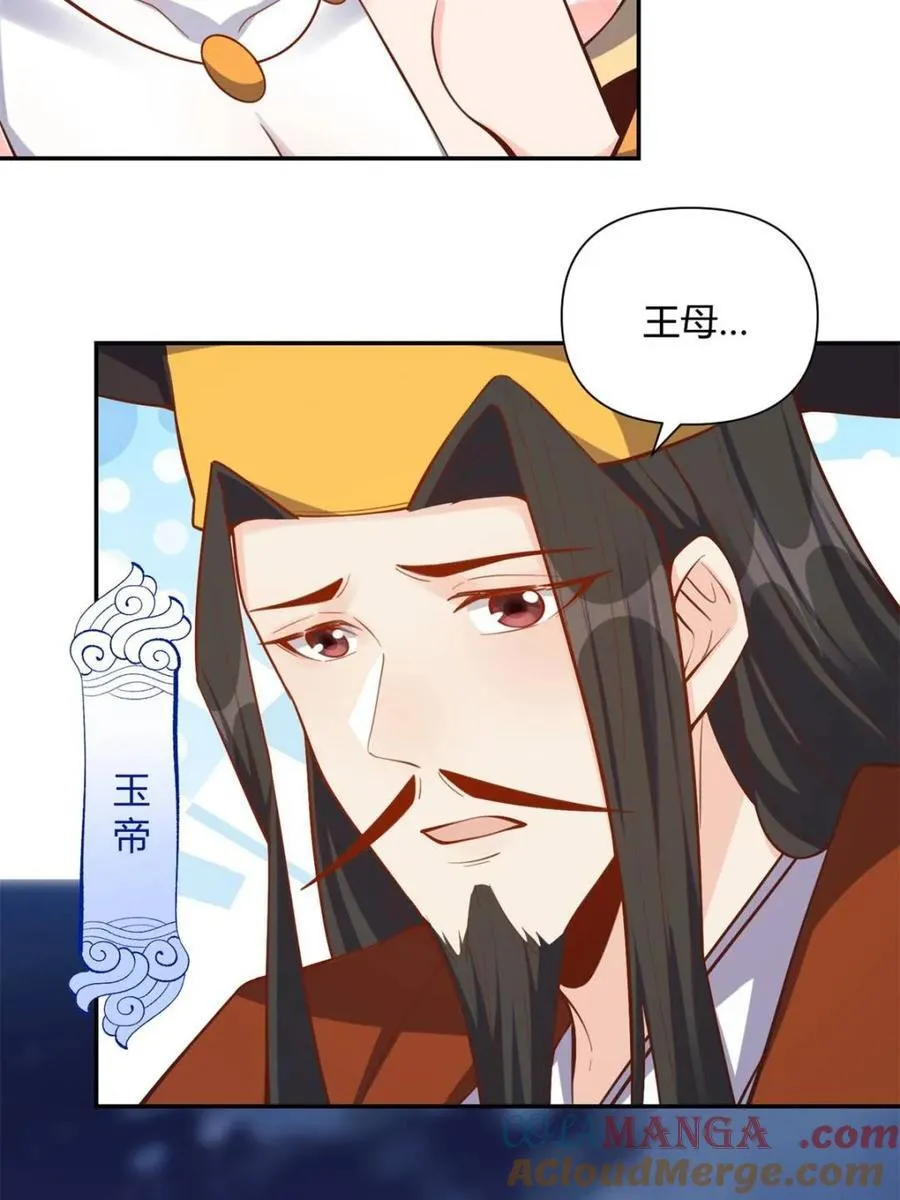 第471话 471话 第46页