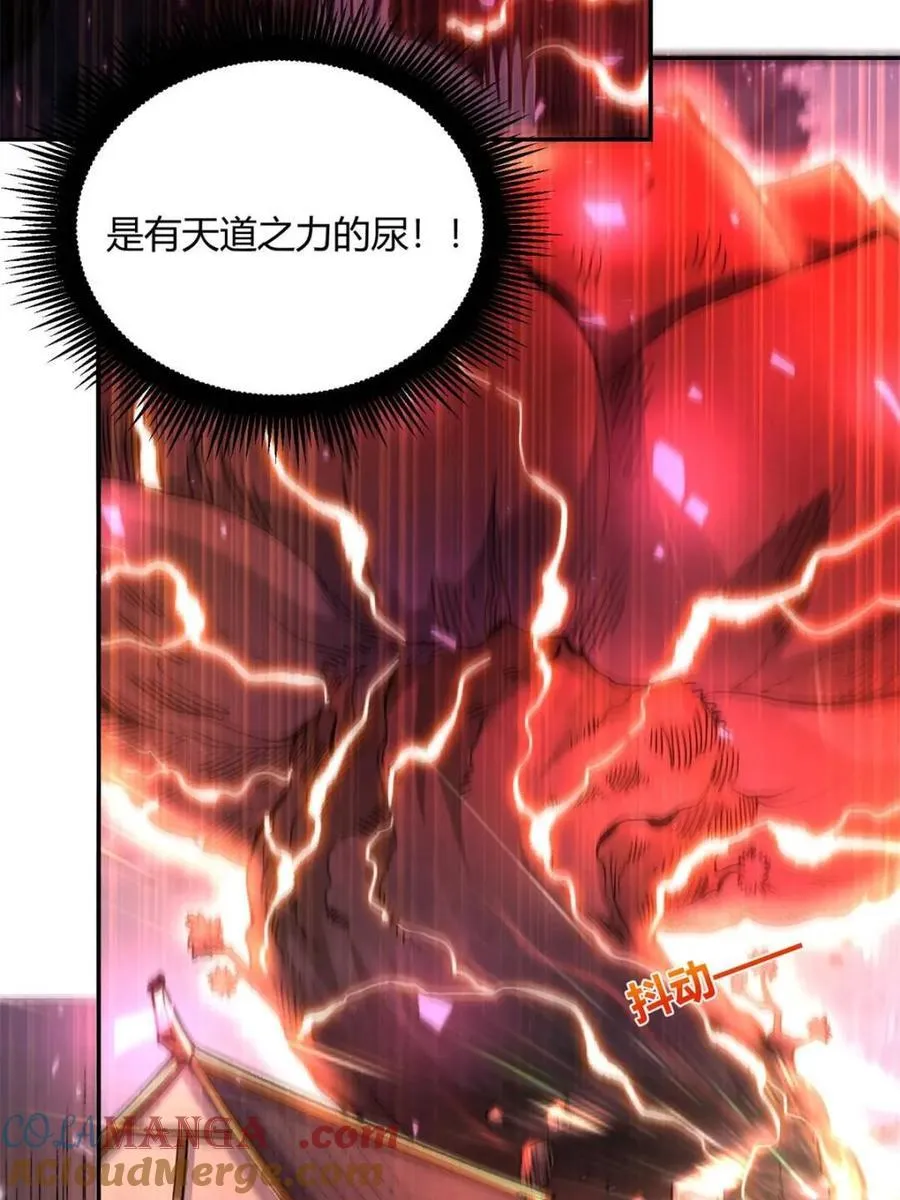 第471话 471话 第52页