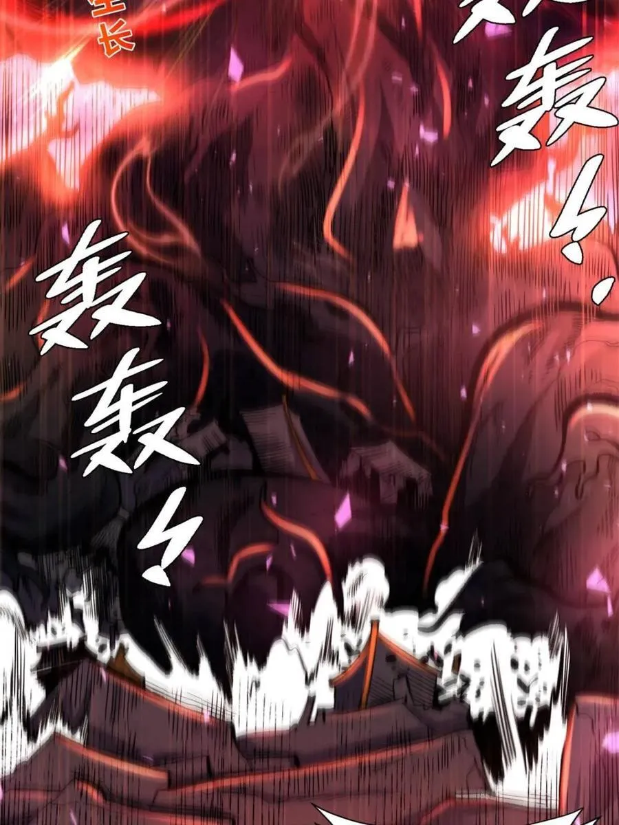 第471话 471话 第54页