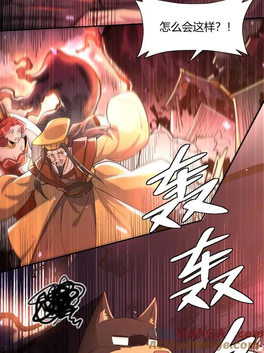 第471话 471话 第55页