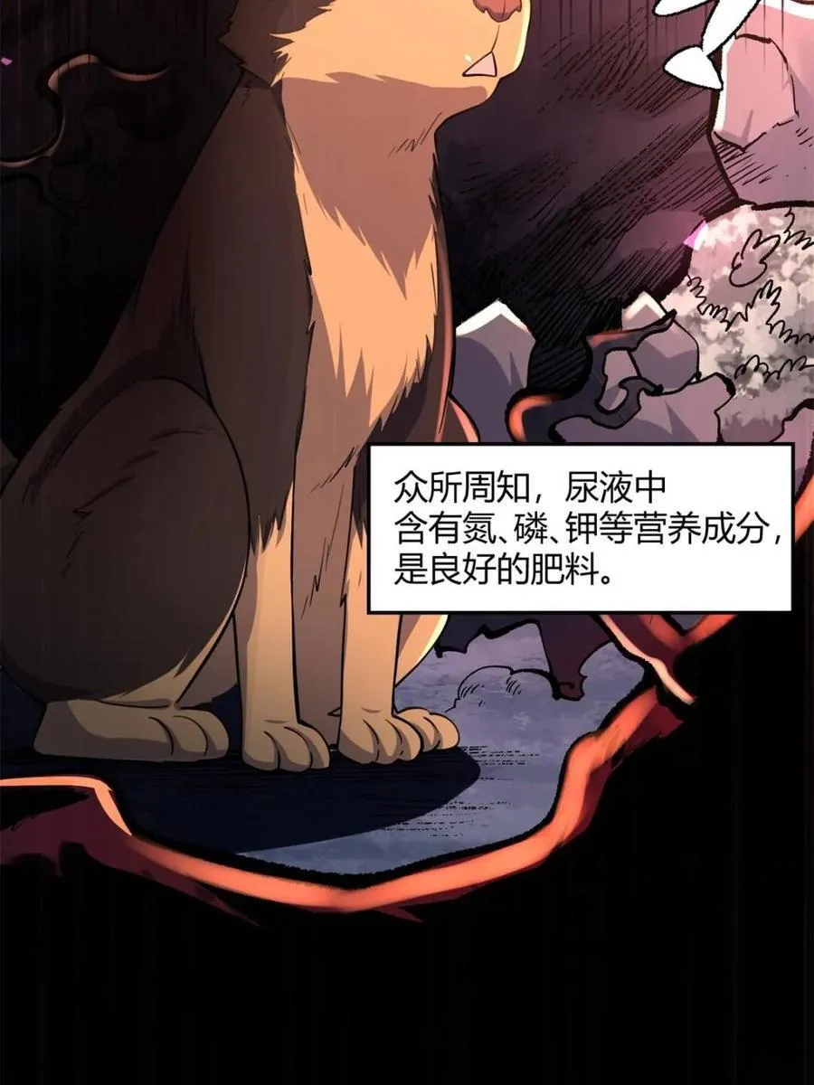 第471话 471话 第56页