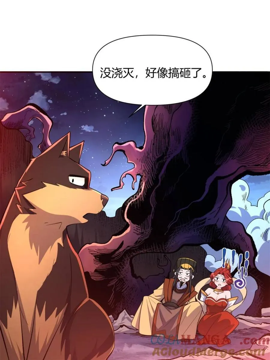 第471话 471话 第58页