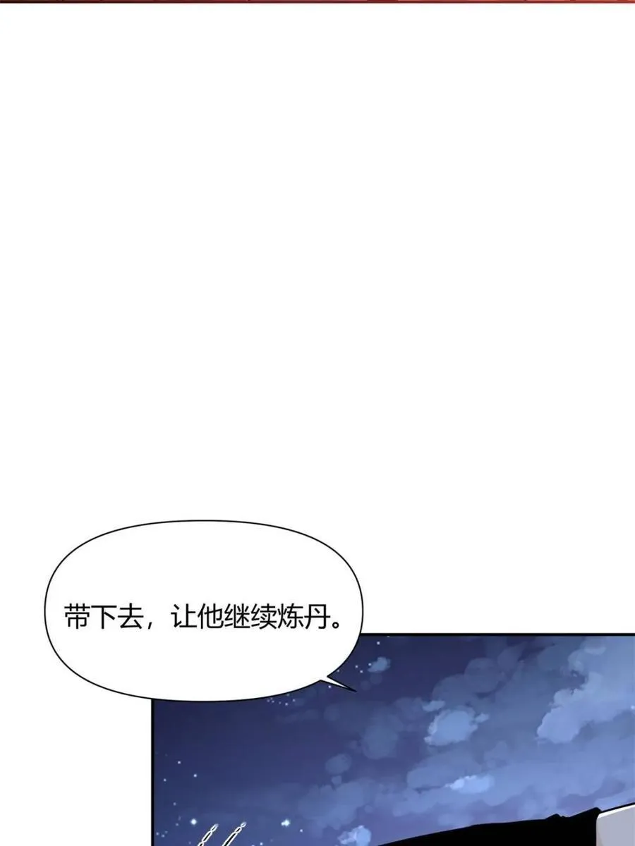 第471话 471话 第59页