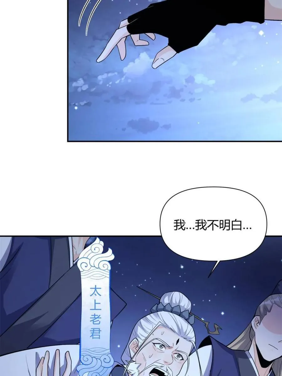第471话 471话 第60页