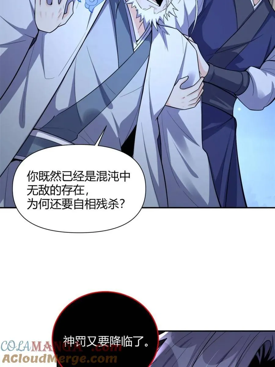 第471话 471话 第61页