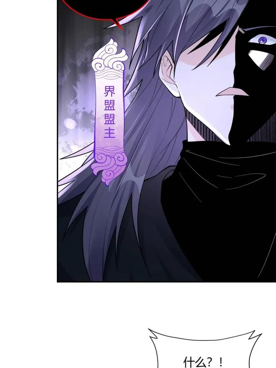 第471话 471话 第62页