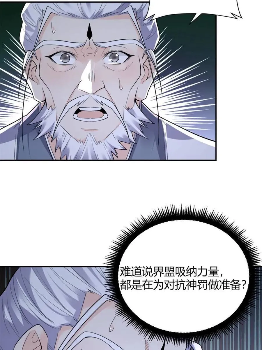 第471话 471话 第63页