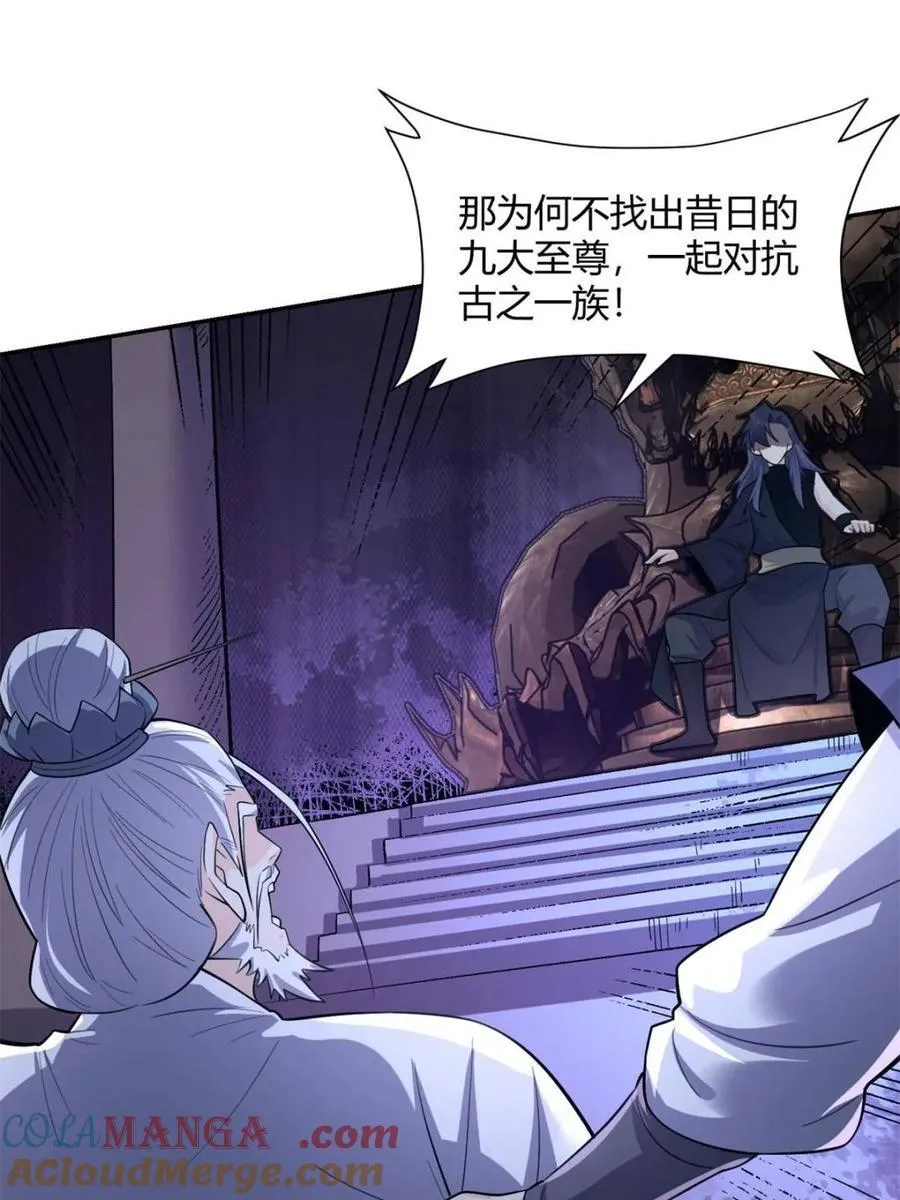 第472话 472话 第4页