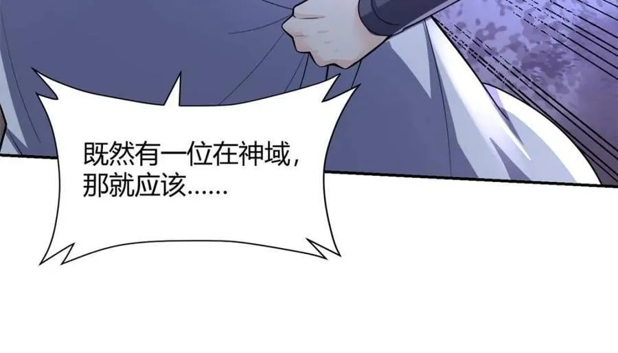 第472话 472话 第5页