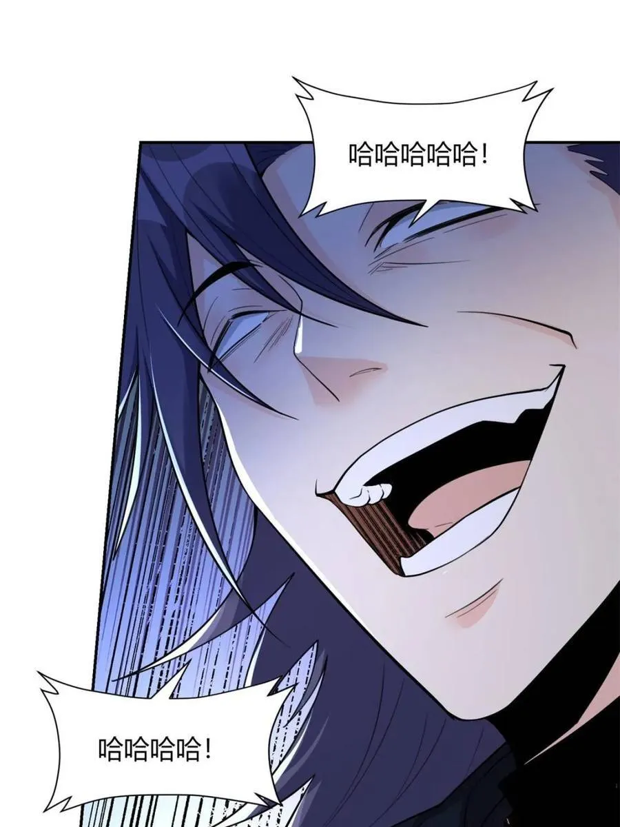 第472话 472话 第6页